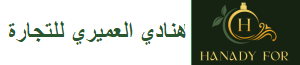 مؤسسة هنادي العميري للتجارة
